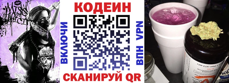 нарко площадка какой сайт Кириллов Кодеиновый сироп Lean напиток Lean (лин)