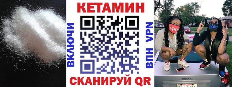 Кетамин VHQ  мега ссылки  Кириллов 